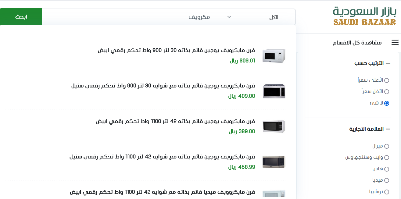 خاصية البحث، بازار السعودية